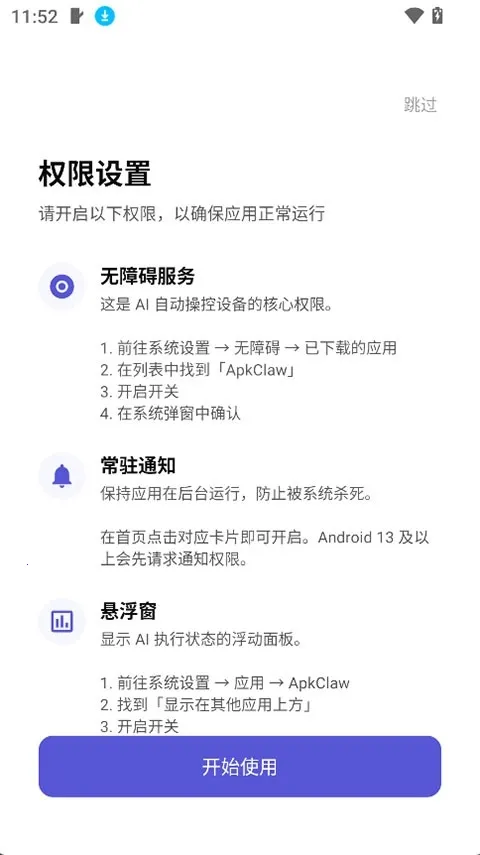 ApkClaw��׿���ֻ���v0.0.1 ��Ѱ��ͼ