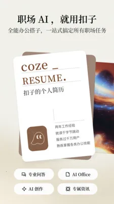 ����AI�칫����2026���°汾v1.9.3 �ٷ������ͼ