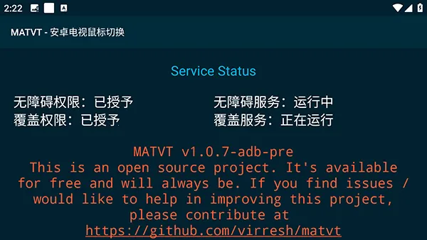 MATVT2026�ٷ�����v1.0.7-adb-pre �ٷ������ͼ