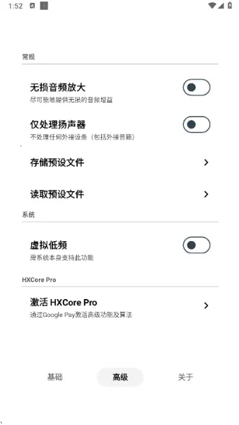 HXAudioPro(��Ƶ��������)v1.1-play ��Ѱ��ͼ