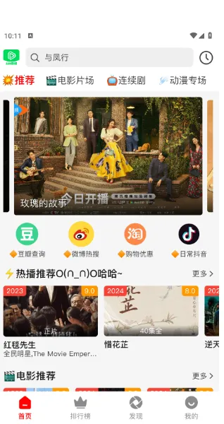 123��Ƶ(Ӱ�Ӳ���ƽ̨)v1.2.3 �ٷ������ͼ