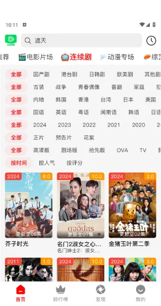 123��Ƶ(Ӱ�Ӳ���ƽ̨)v1.2.3 �ٷ������ͼ