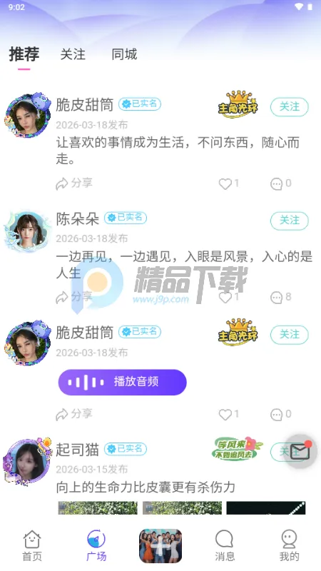 ��¶AI��������2026���°汾v1.0.1 ��׿���ͼ