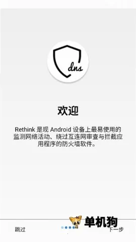 Rethink(��׿��ȫ����)v0.5.5t ��Ѱ��ͼ