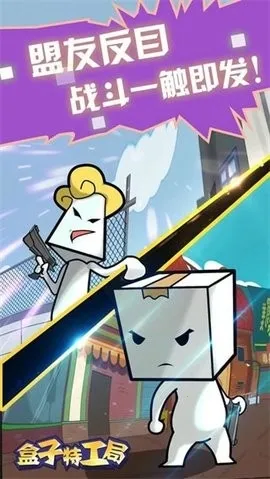 盒子特工局(特工解谜冒险游戏) 盒子特工局(特工解谜冒险游戏)