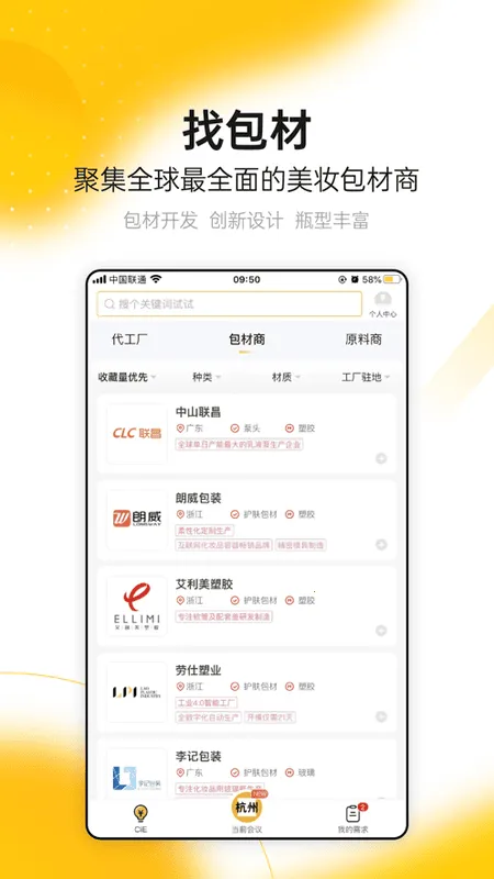 CiE��ױ����չ2026���°汾v3.6.5 ��Ѱ��ͼ