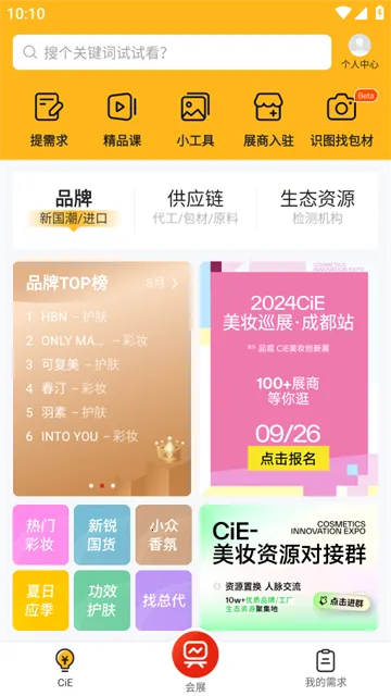 CiE��ױ����չ2026���°汾