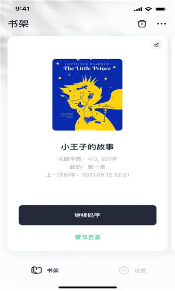 ���鴴��(����д������)v1.7.5 �ֻ����ͼ