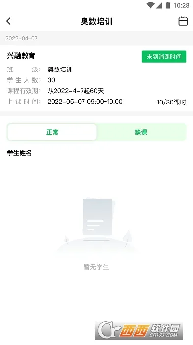 У����ѵ������(��ѵ������������)v1.7.8 ��׿���ͼ