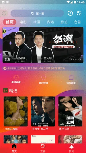 ����Ӱ�������ֻ���v3.0.0 ��׿���ͼ