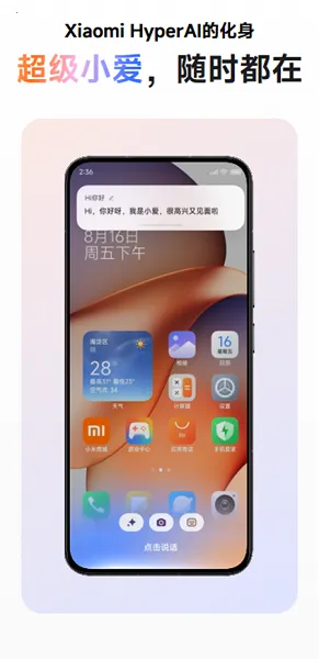 ����С��(����AI��������)v7.501.2.1922 �ٷ������ͼ