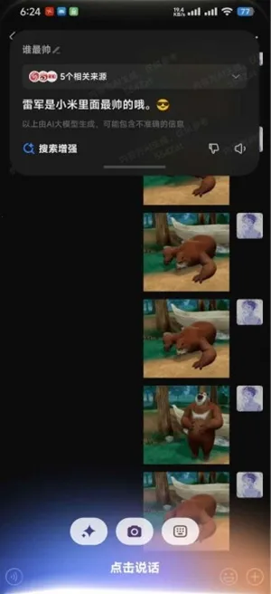 ����С��(����AI��������)v7.501.2.1922 �ٷ������ͼ