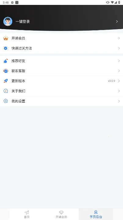 ���мݿ������ֻ���v3.0.24 ��׿���ͼ