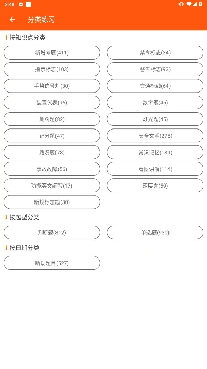 ���мݿ������ֻ���v3.0.24 ��׿���ͼ