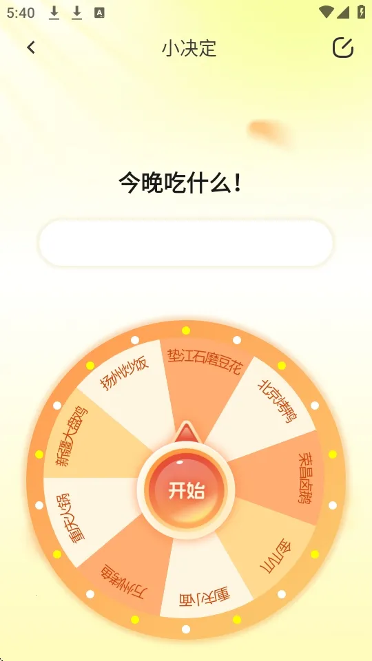 װ����ʦ(�ۻ��罻����)v2.1.4 ��׿���ͼ