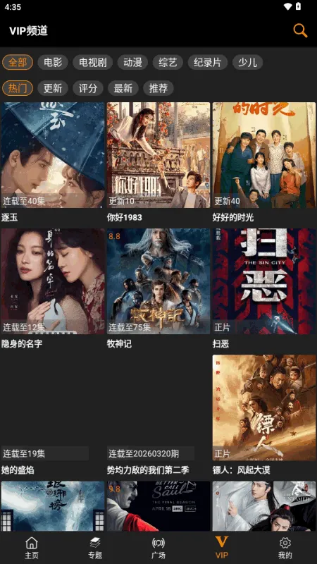 ������(Ӱ��׷��Ӧ��)v3.1.0 �ٷ������ͼ