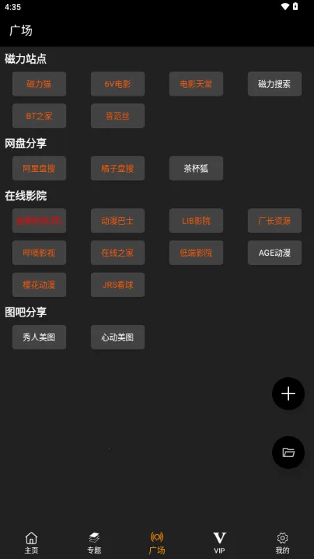 ������(Ӱ��׷��Ӧ��)v3.1.0 �ٷ������ͼ