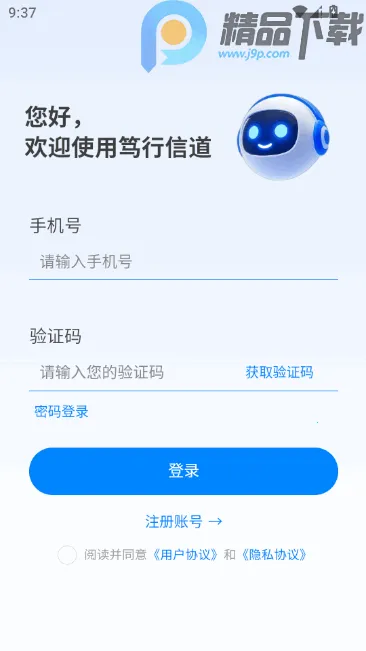 �����ŵ�2026���°汾v12.25.32 �ٷ������ͼ