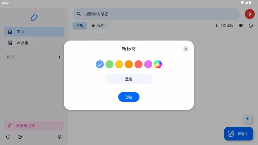 Notewise(��Ƶ�ʼ�����)v3.0.12 �ٷ������ͼ