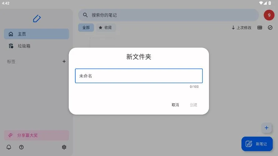 Notewise(��Ƶ�ʼ�����)v3.0.12 �ٷ������ͼ
