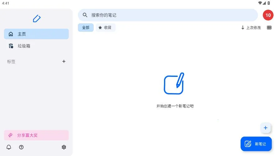 Notewise(��Ƶ�ʼ�����)v3.0.12 �ٷ������ͼ