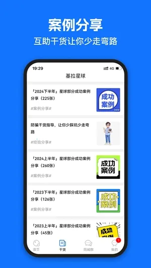 ��������2026�ٷ����°汾v2.6.1 ��׿���ͼ