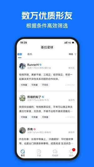 ��������2026�ٷ����°汾v2.6.1 ��׿���ͼ