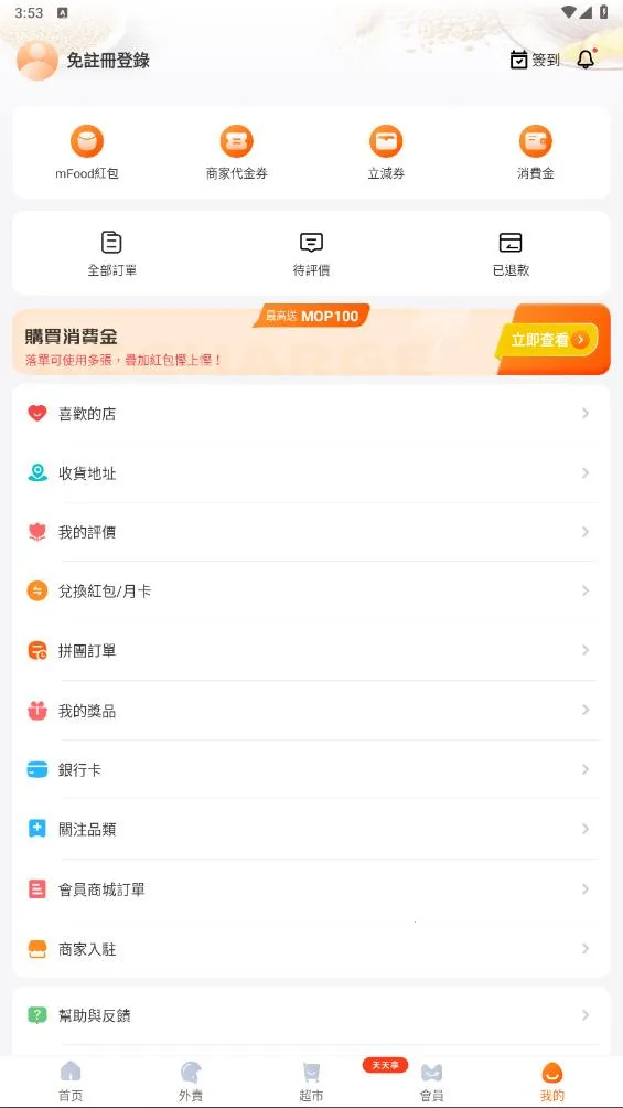 mFood��׿���ֻ���v7.1.1 ��Ѱ��ͼ