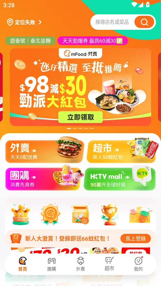 mFood��׿���ֻ���v7.1.1 ��Ѱ��ͼ