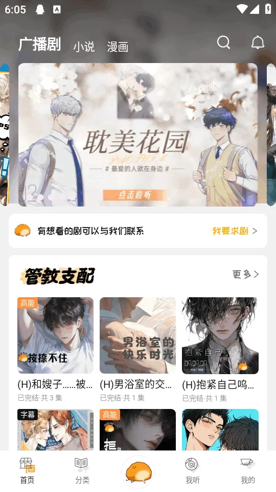 ��ܽFM�㲥��2026���ذ�װv1.0.7 �ֻ����ͼ