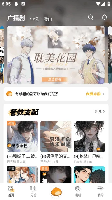 ��ܽFM�㲥��