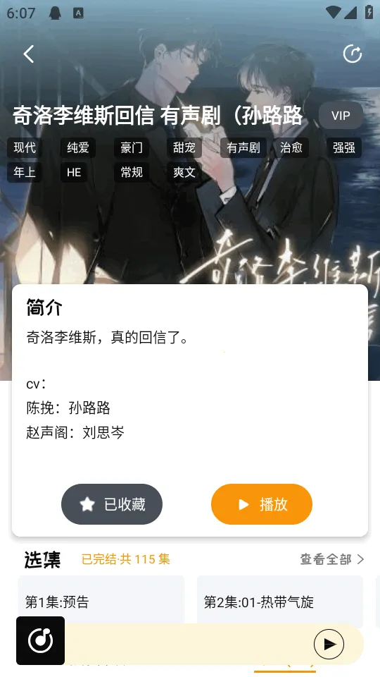 ��ܽFM�㲥��2026���ذ�װv1.0.7 �ֻ����ͼ