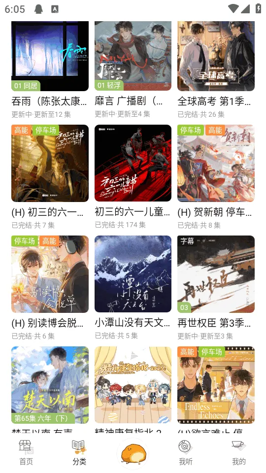 ��ܽFM�㲥��2026���ذ�װv1.0.7 �ֻ����ͼ