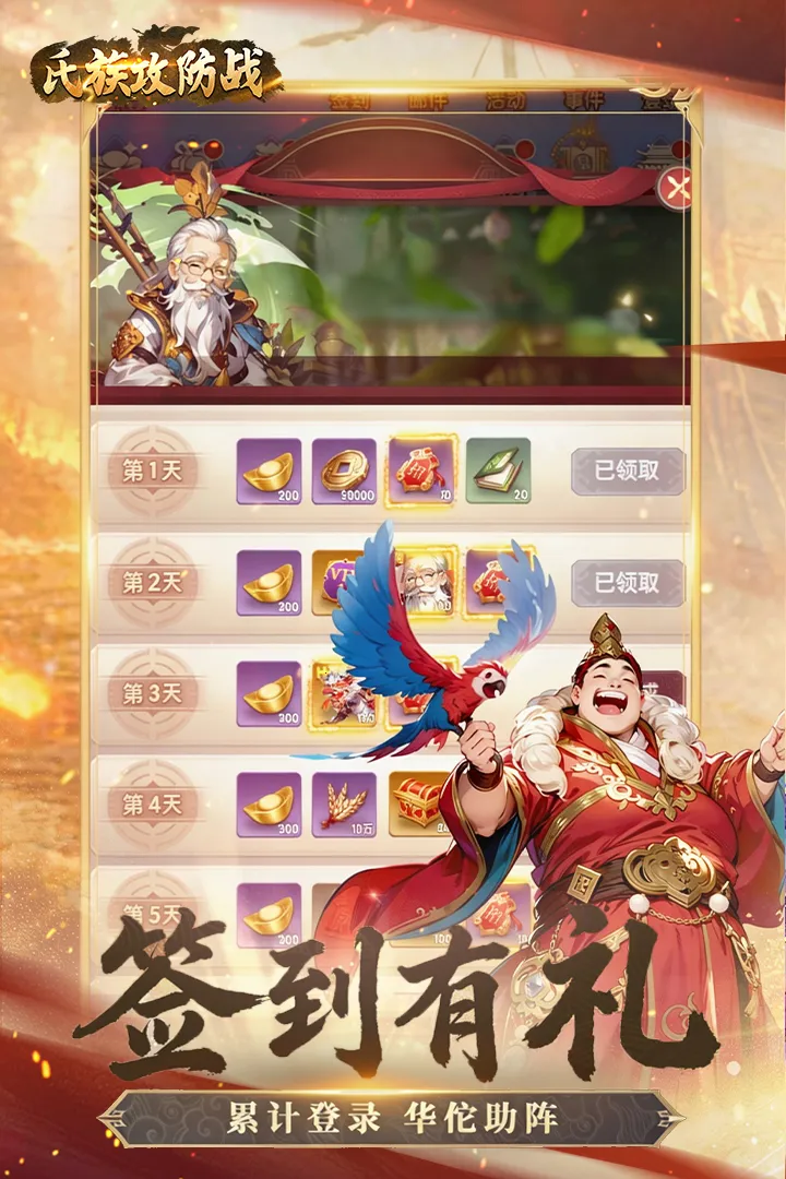 ���幥��ս2026���ذ�װv1.0.1 �ֻ����ͼ