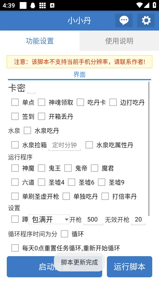 СС���ű�(��Ϸ����App)v6.7.0 ��Ѱ��ͼ