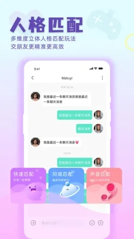 ����(�����罻ƽ̨)v1.9.8 ��׿���ͼ