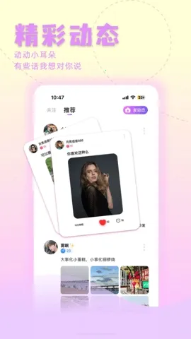 ����(�����罻ƽ̨)v1.9.8 ��׿���ͼ