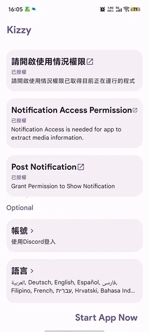 Kizzy Discord��������(Discord��������)v6.2 ��Ѱ��ͼ