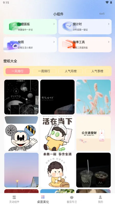 �鶯��С���2026���°汾v1.0.0 �ֻ����ͼ