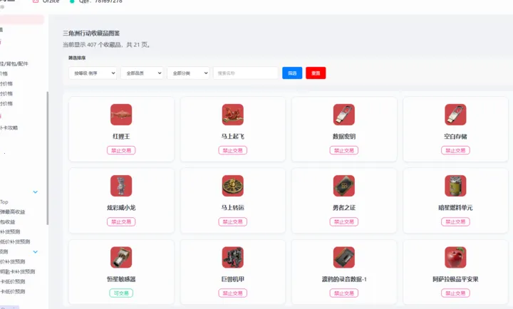 ���������ݵ۹��������ֻ���v1.0 ��Ѱ��ͼ