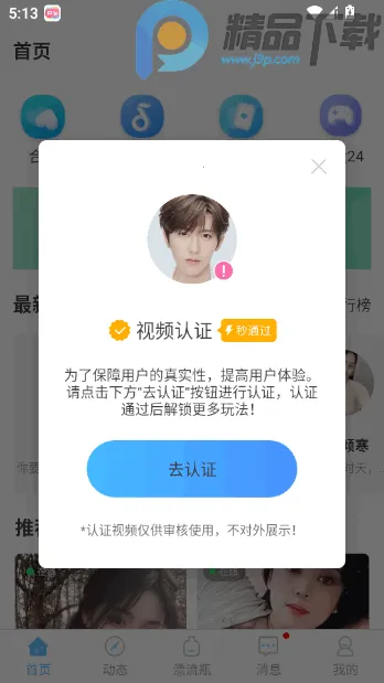 ����Ư��ƿ�������Խ��Ѱ�׿���ֻ���v2.0.3.251 �ٷ������ͼ