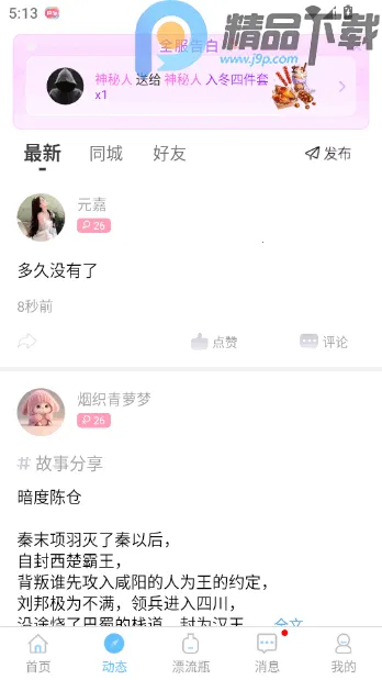 ����Ư��ƿ�������Խ��Ѱ�׿���ֻ���v2.0.3.251 �ٷ������ͼ