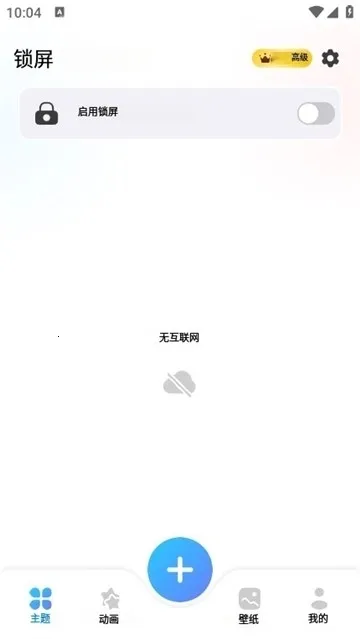 iLock������(�ֻ���ֽ����)v2.1.3 ��Ѱ��ͼ