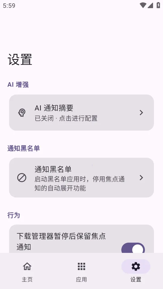 HyperIsland�����ֻ���v1.8.4 ��׿���ͼ