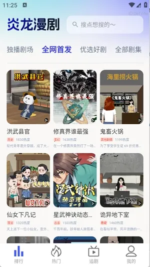 ��������(���粥��ƽ̨)v1.0.0 �ֻ����ͼ