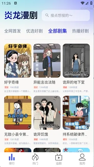 ��������(���粥��ƽ̨)v1.0.0 �ֻ����ͼ