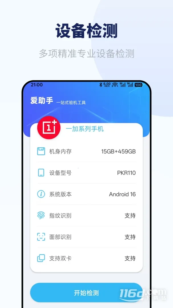 ������2026���°汾v1.2.2 �ֻ����ͼ