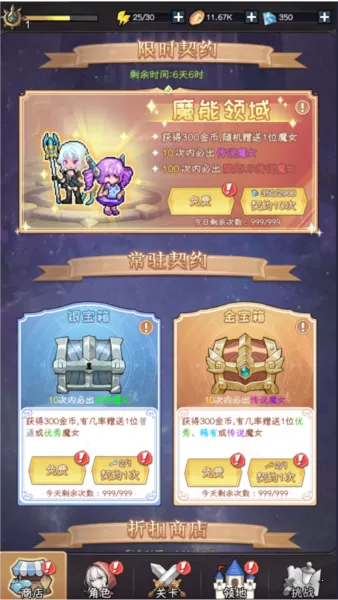 勇闯女巫塔2026最新版本 勇闯女巫塔2026最新版本