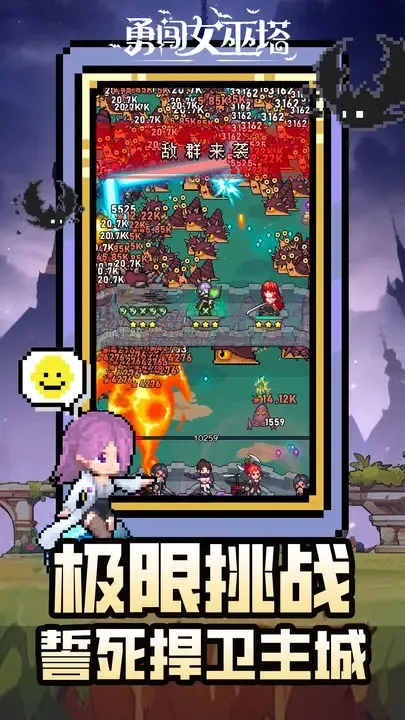 勇闯女巫塔2026最新版本 勇闯女巫塔2026最新版本