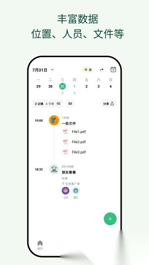 �������ռ�2026�ٷ����°汾v2.00.5 �ٷ������ͼ